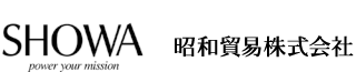 昭和貿易株式会社